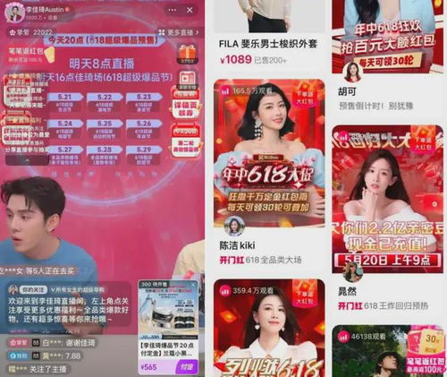 二、 李佳琦为何仍受追捧