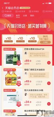 天猫88VIP会员自动续费取消的可行性