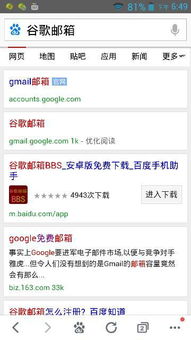 设置备用邮箱与平安问题