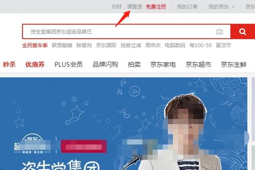一、京东订单号嫩否查询他人购买物品？