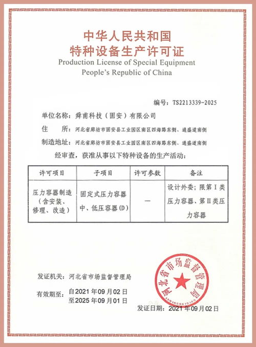 CEIV锂电池认证的重要性