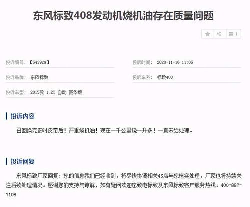 3. 申诉频率过高