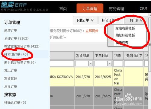 十四、 参与促销活动，提升店铺销量