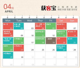 促销日历与产品分组：预先规划减少冲突