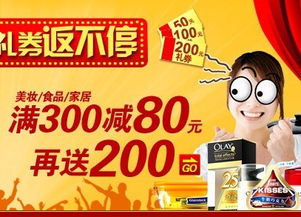 四、 促销活动的人员培训与效果监控