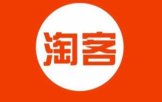 二、 淘宝客推广的盈利模式与实际操作