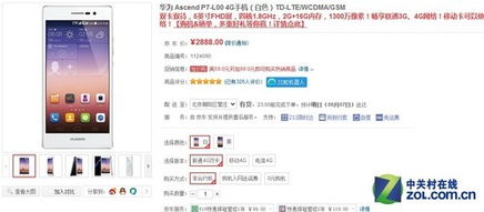 三、 京东极速版推广收益解析