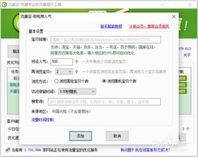 1. 刷淘宝下拉框
