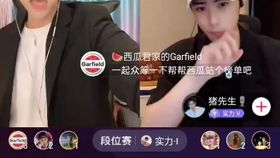 抖音主播PK的收益分析