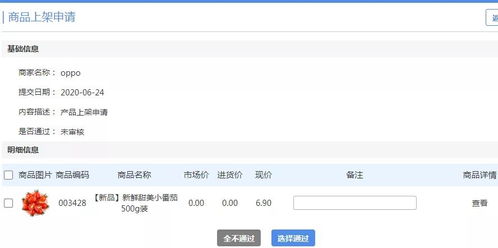 商家后台换货流程及处理方式