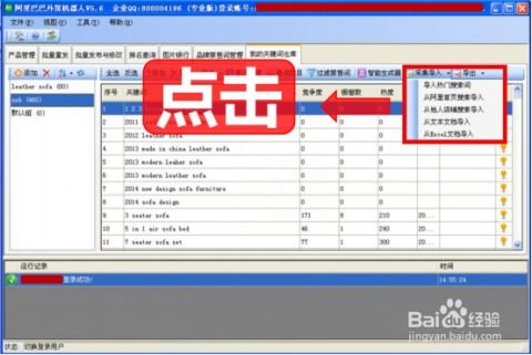 二、 商品详情编辑器概述