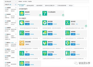 二、 直接搜店铺补单对权重的影响
