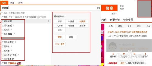 三、标题优化：流量的导航灯