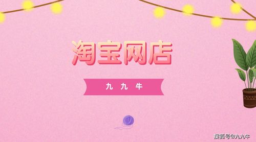 一、 开设个人淘宝店铺直播的步骤