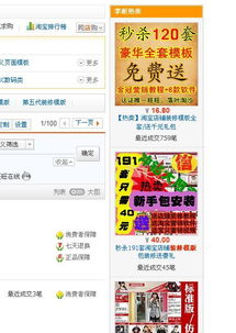 直通车暂停对店铺及宝贝的影响