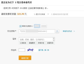 支付宝：第三方担保， 平安可靠