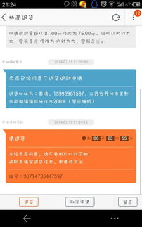 四、 农村淘宝退货寄回及运费计算方式
