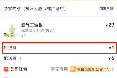 Shopify的订阅模式与费用结构