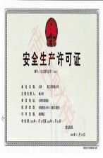 企业资质与入驻条件