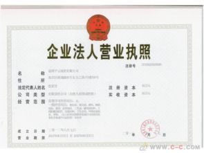 二、 京东商家营业执照异常处理方法