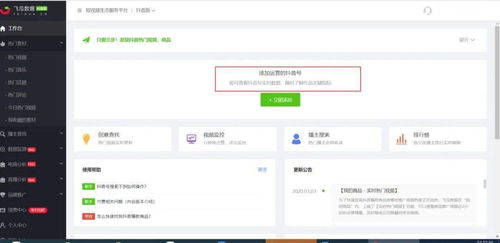 一、 了解eBay账号申诉工具的重要性
