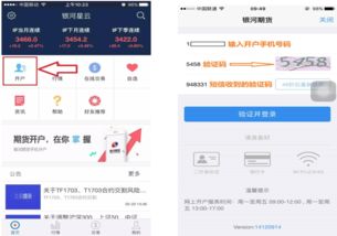 三、 选择账户类型