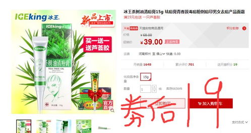 2. 关注店铺粉丝群或加入购物车