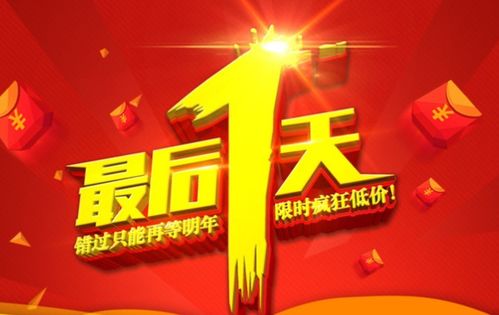 3. 抢购秒杀商品