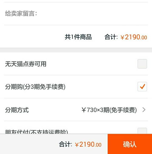 七、淘宝分期付款的免冻结资金资格