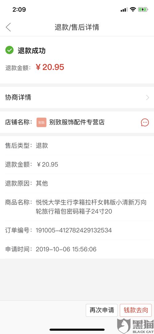 一、 拼多多待发货订单取消流程详解