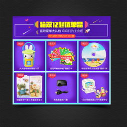 赠品福利：额外惊喜等你来拿