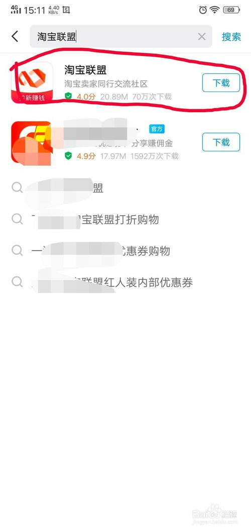 拓展赚钱渠道：淘宝联盟的多重盈利模式