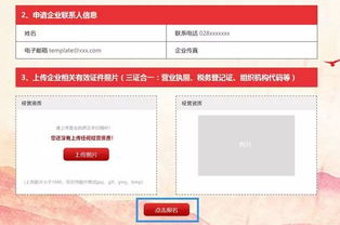 二、 提交公司注册申请材料