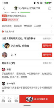 如何提高拼团率？拼单情况分析