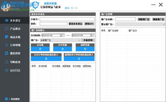 一、什么是多多客？多多招商团长怎么找多多客？