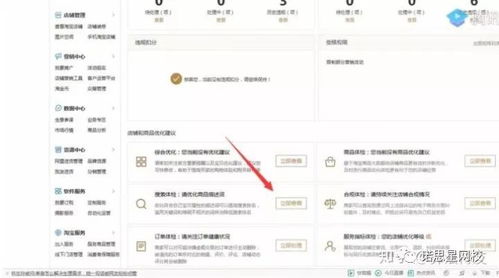 一、淘宝全店动销报什么活动？