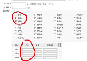 五、 淘宝产品规格设置常见问题及解答