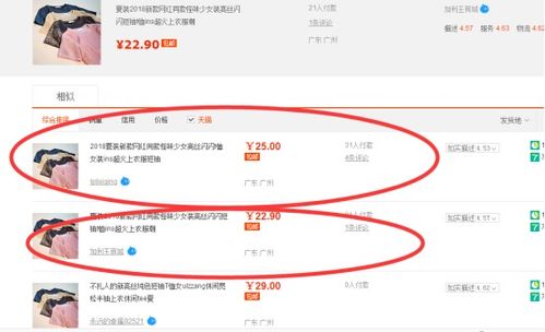 1. 精准定位，选择合适的商品