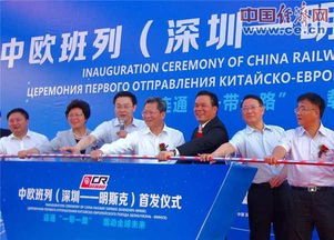 北京中交协物流研究院对中欧班列运贸产城融合的综合调研