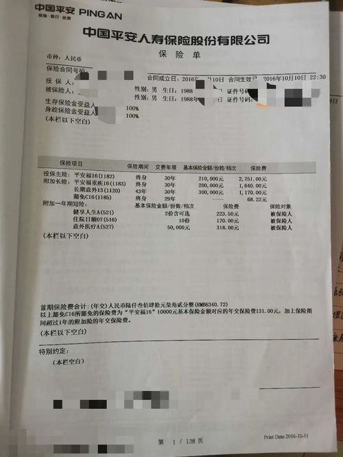 一、 天猫保单的具体位置