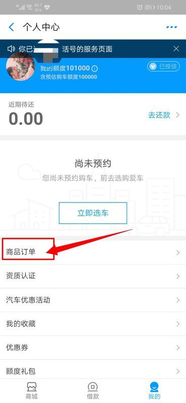 一、1688手机怎么取消分销下单订单？