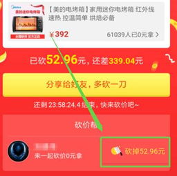拼多多砍价技巧详解