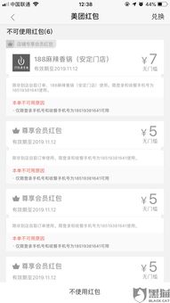 二、退出店铺会员的步骤