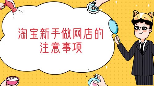 一、 淘宝店铺动态关闭方法