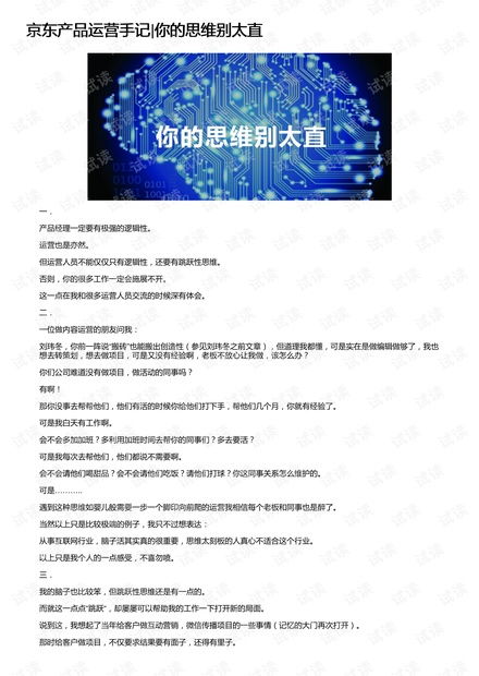四、 俄语运营难题的解决方案