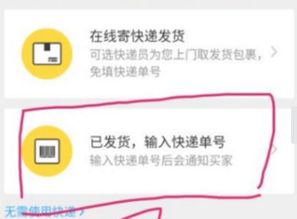 二、 双方约定发货时间的情况