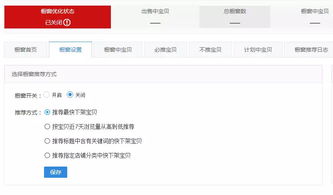 一、 淘宝双12打造爆款产品的关键要素