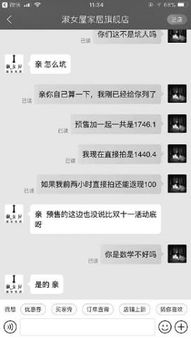 双11预售：提前预热还是虚假降价？