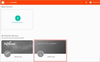 二、不同地区收款账户的要求
