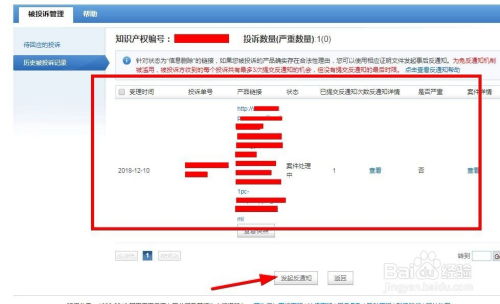 5. 及时通知客户